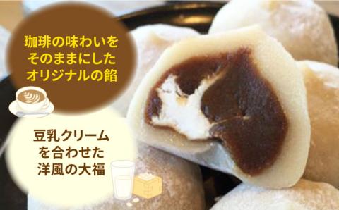 糸島 カフェオレ 大福 6個 糸島市 / 糸島だんご本舗 [AWF004]