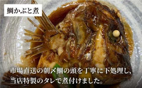 寿司屋の鯛かぶと煮・鯛茶漬けセット（3人前） ≪糸島≫【寿司・活魚料理 玄海】 [AWG002]