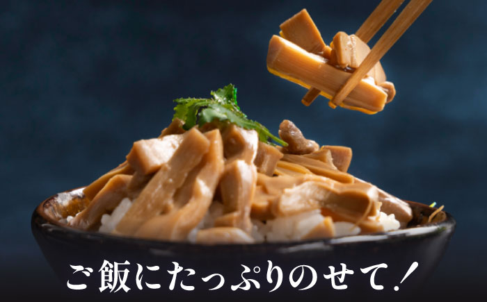 【全3回定期便】【国産】やみつき！ 無限 めんま 100g 醤油味 メンマ 糸島市 / 株式会社竹次郎 [AWJ005]