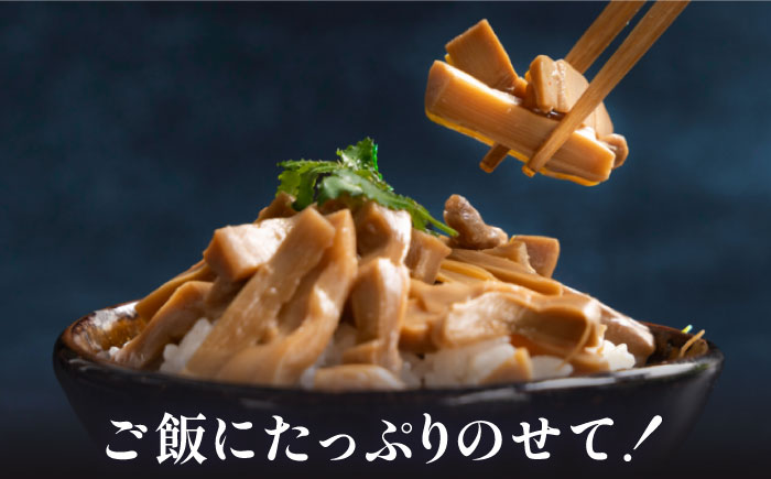 【全6回定期便】【国産】 無限 めんま 100g × 2種 食べ比べ セット ( 醤油味 / 四川山椒味 ) メンマ 糸島市 / 株式会社竹次郎 [AWJ009]