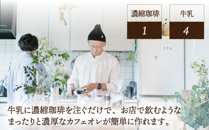 【年内発送】濃縮珈琲。500ml×2本 糸島市 / 森とコーヒー。[AXE001]