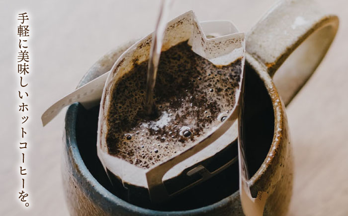 【年内発送】ドリップバッグ詰め合わせ 50個 (5種類×10個) 糸島市 / 森とコーヒー。 [AXE004] ブラック モーニング