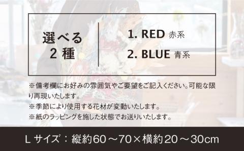 ドライフラワースワッグLサイズ RED BLUE [AXF008]