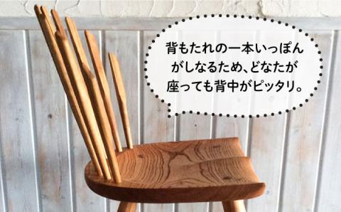 シェルチェア ≪糸島≫【工房はーべすと】木工家具/クラフト/作家/ダイニング/イス/椅子 [AYA003]