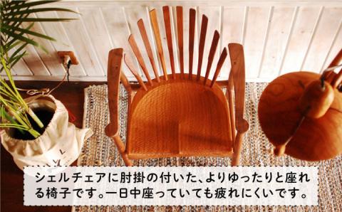 シェルアームチェア≪糸島≫【工房はーべすと】木工家具/クラフト/椅子/イス/ダイニング [AYA004]