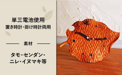 木の葉のクロック ≪糸島≫【工房はーべすと】インテリア/時計/木工/オリジナル/ [AYA009]