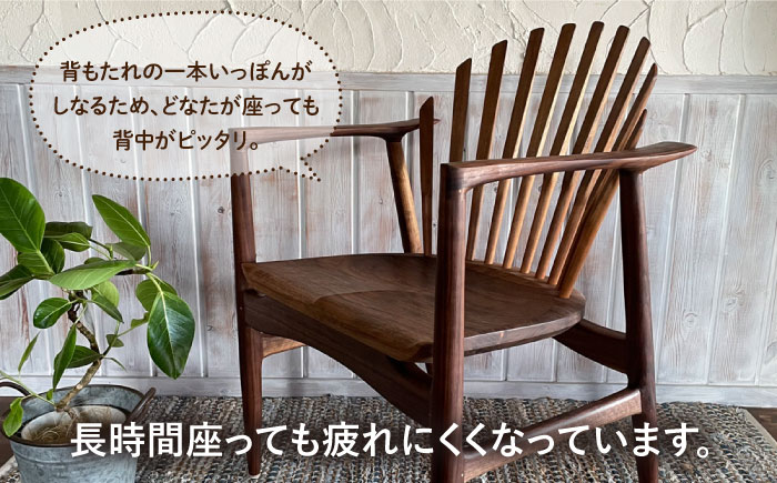 【ブラックウォルナット】シェルアームチェア 糸島市 / 工房はーべすと [AYA058] 椅子 家具