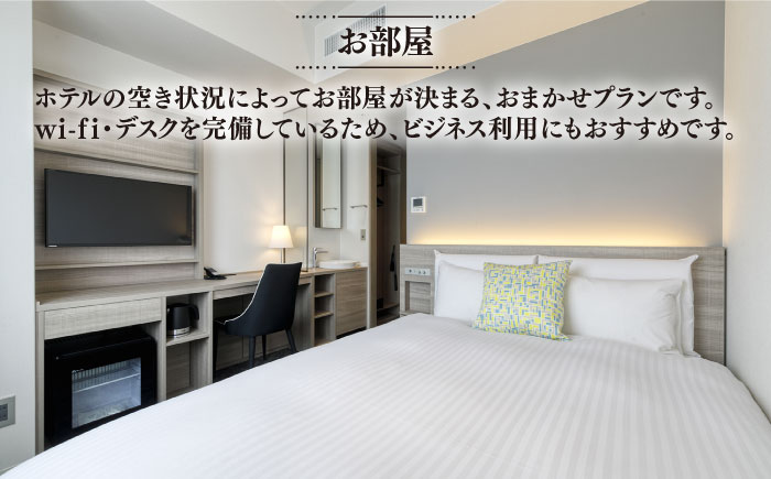 【平日限定プラン】GLOCAL HOTEL ITOSHIMA ご宿泊券 （ペア） 糸島市 / セトル株式会社 ホテル 宿泊 [AYH001]