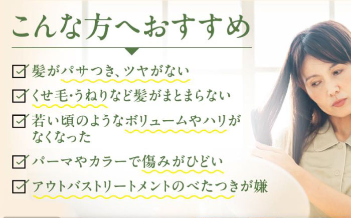 利尻ヘアクリーム ≪糸島≫【株式会社ピュール】 [AZA009]