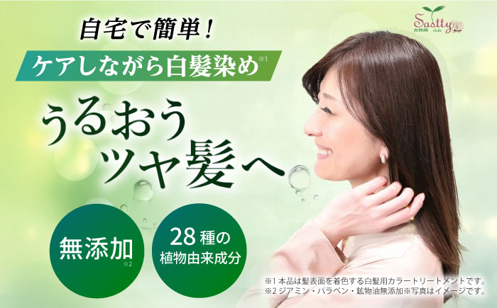 利尻ヘアカラートリートメント ダークブラウン ≪糸島≫【株式会社ピュール】 [AZA022] ダークブラウン