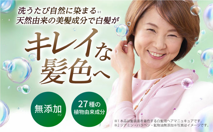 【色が選べる！2本セット】［白髪用］ 利尻カラーシャンプー 大容量サイズ＋利尻カラーケアコンディショナー 大容量サイズ ［無添加］ 糸島市 / 株式会社ピュール ヘアケア シャンプー [AZA071] ライトブラウン