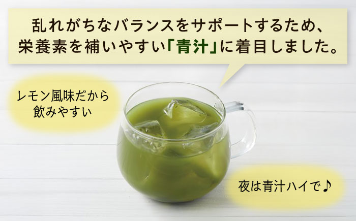 【6箱入　180日分】いとびはつ はぐくむ青汁 糸島市 / 株式会社ピュール [AZA266]