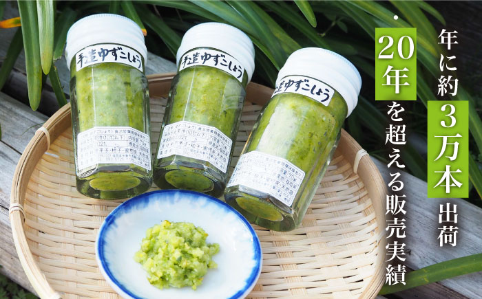 糸島産手造り極上柚子こしょう3色（青・黄・赤） 10本セット 《小林農園》福岡/てづくり/調味料/九州/柚子/胡椒/あらびき/ゆず [AZE003]