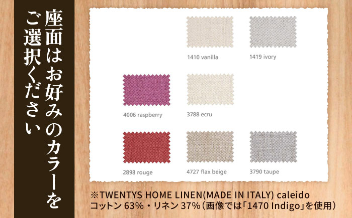 座面の生地が選べる無垢材ダイニングチェア 糸島市 / 家具工房 橙 / ダイニングチェア 椅子 木製 [AZF012]