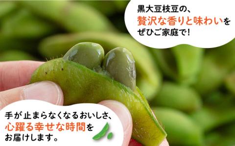 【期間限定！】黒大豆枝豆【幸】1.2kg （400g×3袋） 糸島市 / 染井野菜園 [AZM001] 枝豆 夏野菜 産地直送