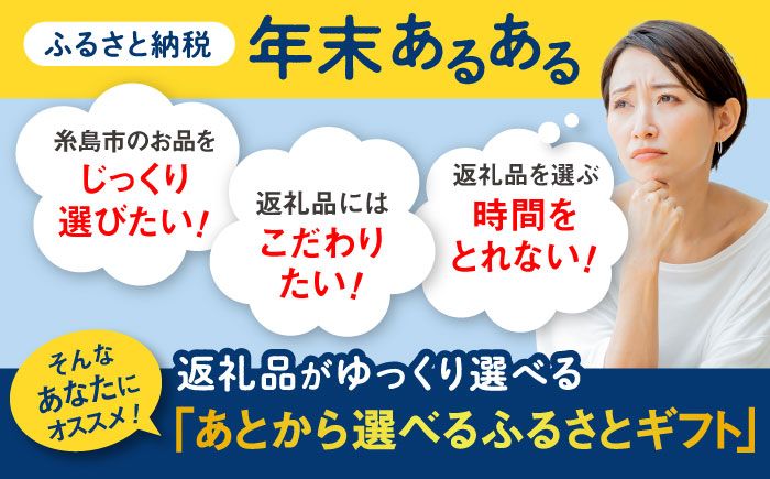 【あとから選べる】糸島市ふるさとギフト 100万円分 コンシェルジュ 糸島 [AZZ011]
