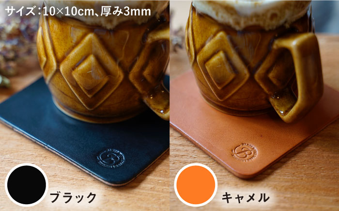 【年内発送】本革 コースター 4枚 セット《糸島》【BLESS】 [AAA001]