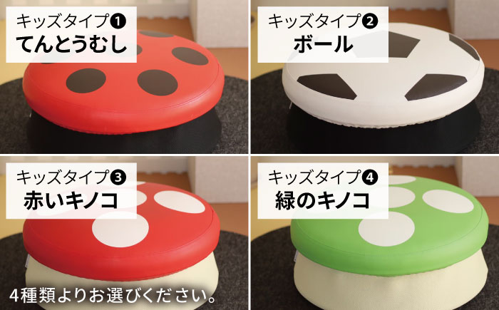 ホームトランポリン キッズタイプ 糸島市 / 未来航路 クッション インテリア [AAB008]