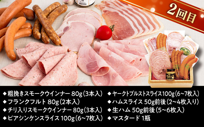 【全3回定期便】糸島手造りハムのバラエティ定期便 /ハム/ソーセージ/ウインナー【糸島手造りハム】 [AAC009] ウインナー 生ウインナー ウインナーセット ウインナー詰め合わせ ウインナーギフト ウインナー人気 ウインナーおすすめ ハム ハムセット ハムギフト ハムおすすめ ソーセージセット ソーセージ ソーセージギフト ソーセージおすすめ