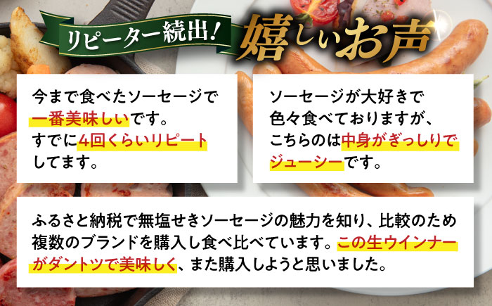 【全6回定期便】本場ドイツで連続金賞受賞！生ウインナー5種30本+生ハム【糸島手造りハム】 [AAC011]