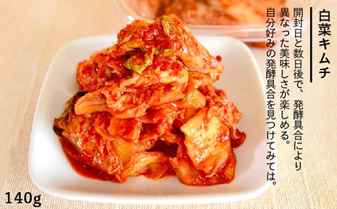 玉家のキムチセットC（白菜、葱、胡瓜、大根）【玉家のキムチ工房】 【いとしまごころ】 [AAE003]