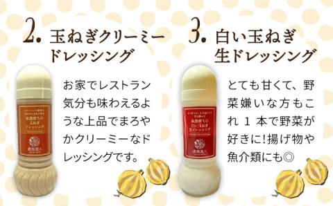 【全3回定期便】糸島そだち の 選べる ドレッシング × 3本 セット《糸島》【農香美人】[AAG015]
