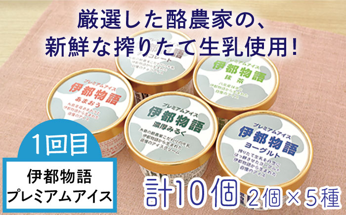 【全3回定期便】糸島 アイスおたのしみ定期便 （ ミルクアイス / ジェラート / フルーツ ）《糸島》 [AAH004]