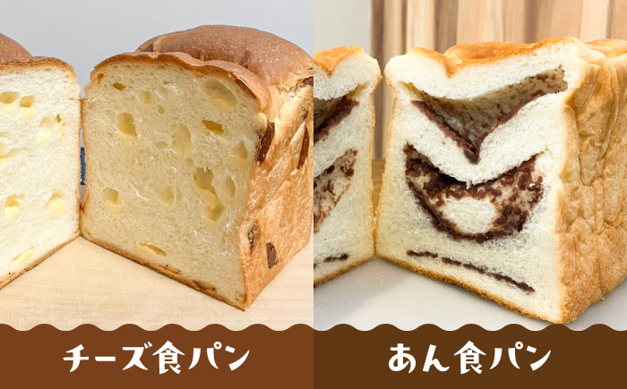 トーストが美味しい！【冷凍】こだわり 食パン 3本 (選べる味 5種)  糸島市 / 糸島食ぱんや [AAP008]