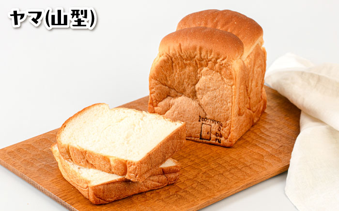 トーストが美味しい！【常温】こだわり 食パン 5本 (プレーン)  角型 山型 糸島市 / 糸島食ぱんや [AAP017] [AAP017]