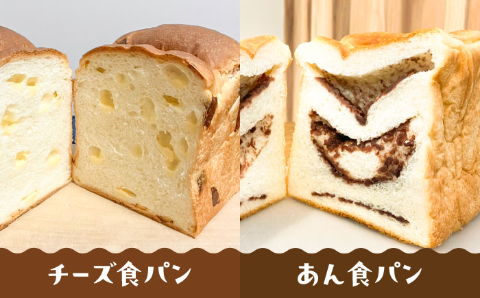 トーストが美味しい！【常温】こだわり 食パン 3本 (選べる味 5種)  糸島市 / 糸島食ぱんや [AAP020] [AAP020]