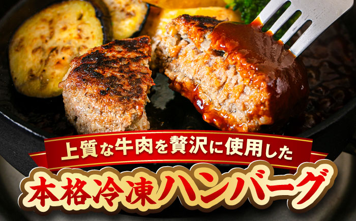 博多和牛 ハンバーグ 100g×12個 糸島市 / 幸栄物産 牛肉 黒毛和牛 [ABH051]