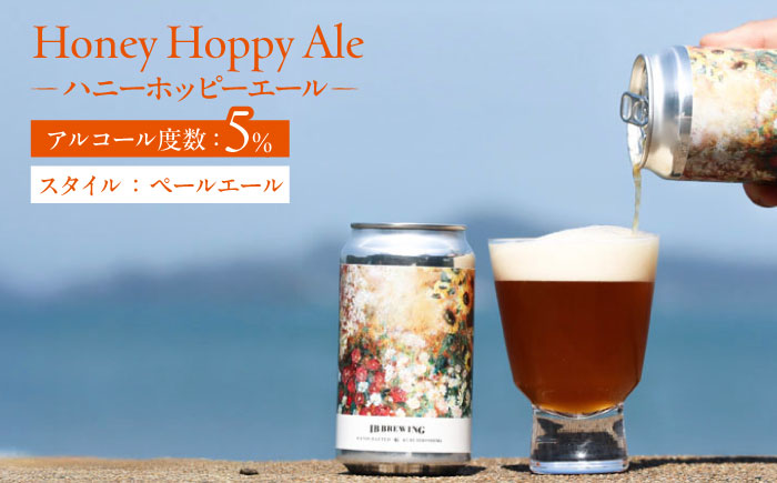 糸島 クラフトビール 3種（ウィートエール/ペールエール/メキシカンラガー） 飲み比べセット 3種×2缶 計6缶 各350ml  IB BREWING　糸島市 / 株式会社Story Agent お酒 地ビール [ABQ001]
