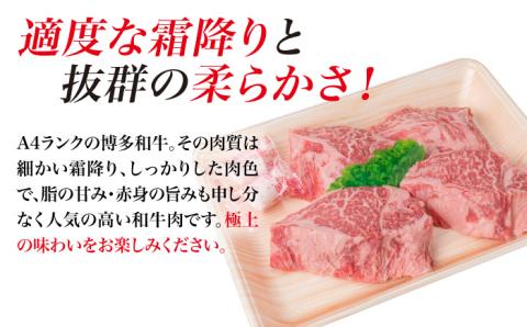 【極上ステーキ】約100g×4枚 A4ランク 博多和牛 ヒレ肉 ステーキ 【糸島ミートデリ工房】 [ACA055]