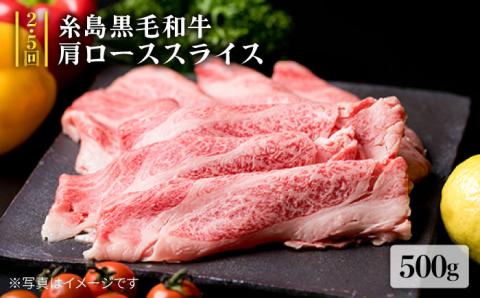 【全6回定期便】A4ランク 博多和牛 シャトーブリアン 180g×2枚 & A4ランク 糸島黒毛和牛 肩ロース 500g & モモ肉 500g 糸島市 / 糸島ミートデリ工房 [ACA107]