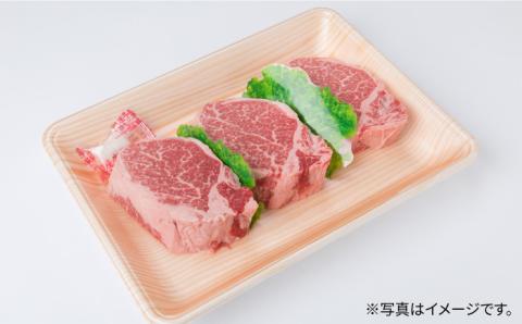 【定期便】【厚切りシャトーブリアン】150g×3枚 博多和牛 厚切りシャトーブリアン 全6回定期便（月1回） 2.7kg 【糸島ミートデリ工房】[ACA113]