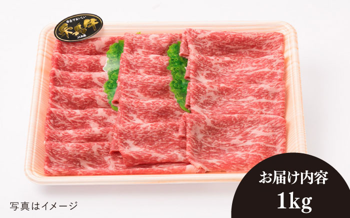 A4ランク モモ スライス 1kg（500g×2） 糸島黒毛和牛 糸島市 / 糸島ミートデリ工房 [ACA377]