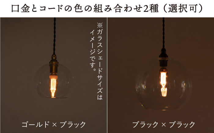 【受注生産】ペンダント ライト 3（ガラス 径20cm）  糸島市 / タビノキセキ [ADB038] 照明 インテリア