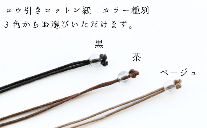 アロマペンダント 限定カラー 夕凪 糸島市 / タビノキセキ　アクセサリー/ペンダント/ガラスアクセサリー [ADB042]