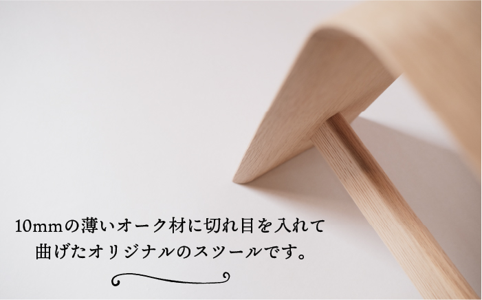thin stool small 糸島市 / 贈り物家具 みはたや [ADD013]