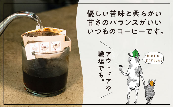 コーヒー ドリップバッグ 30個セット 糸島市 / COFFEE SAZANAMi [ADN002] ブレンドコーヒー ドリップコーヒー