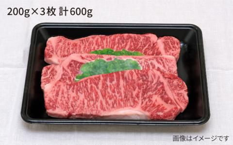 糸島和牛のサーロインステーキセット200g×3枚 糸島市 / JA糸島産直市場 伊都菜彩 [AED006]