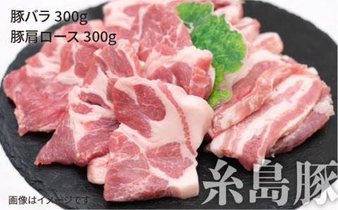 糸島和牛・糸島豚の焼肉セット1.5kg（牛ロース400g/牛カルビ500g/豚バラ300g/豚肩ロース300g）糸島市 / JA糸島産直市場 伊都菜彩 [AED009]