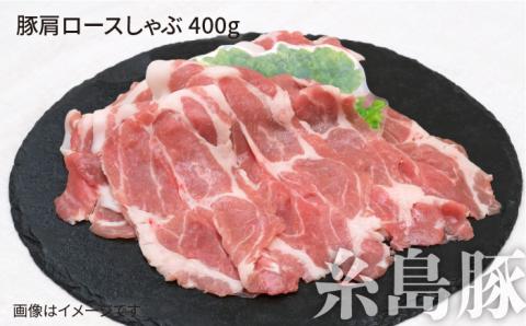 糸島和牛・糸島豚のしゃぶしゃぶセット1kg（牛肩ロース600g/豚肩ロース400g）糸島市 / JA糸島産直市場 伊都菜彩 [AED010]