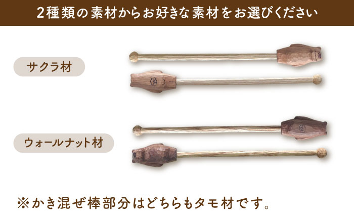 しろくまのマドラー 糸島市 / しろくも工房 【いとしまごころ】 マドラー カトラリー [AEO008]