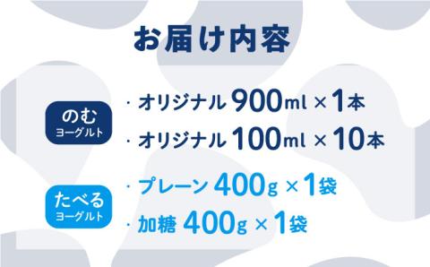 【年内発送】【伊都の朝】伊都物語 の ヨーグルト セット 糸島市 / 糸島みるくぷらんと [AFB043]