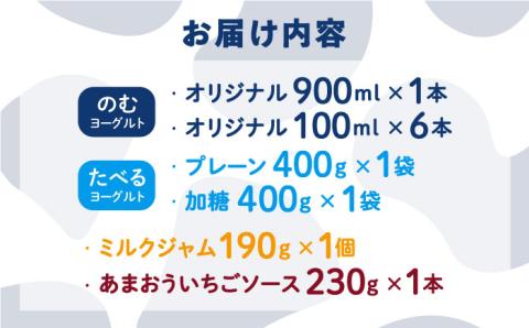 【年内発送】【伊都の朝】伊都物語 の ファミリー セット 糸島市 / 糸島みるくぷらんと [AFB044]