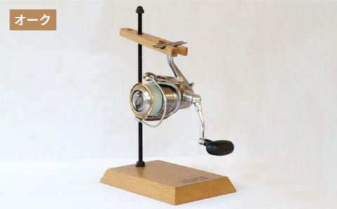 Reel stand 一台用/RS1/組立式/釣り/リール/UROKODESIGN [AFG007]