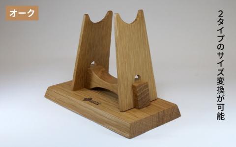 Lure stand /WOOD二個セット ≪糸島市≫【UROKODESIGN】ルアー/魚釣り/釣り道具/スタンド/ [AFG014]