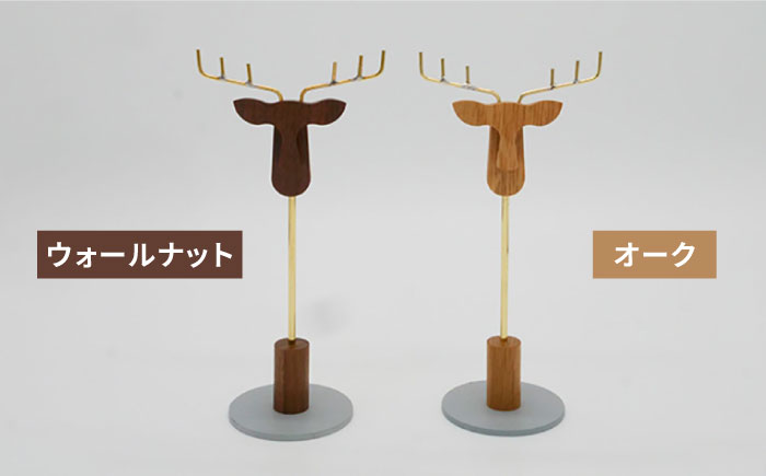 小さなシカの アクセサリー スタンド (Sサイズ) 糸島市 / UROKO DESIGN [AFG017]