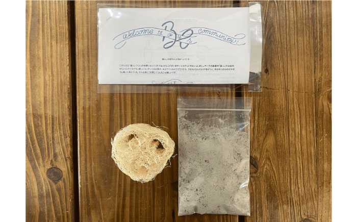 【動画視聴体験】【三ツ矢青空たすき】 いとしまシェアハウスに学ぶ。 自分たちでつくり、”シェア”する暮らし (約1時間) 糸島市 / アサヒ飲料 [AFN002] 手づくり洗剤 体験キット 11000円